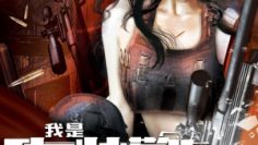 toi-la-nu-dac-canh-i-am-a-female-special-weapons-and-tactics