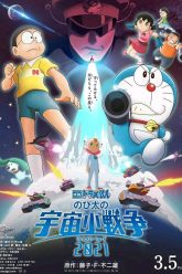 doraemon-nobita-va-cuoc-chien-vu-tru-ti-hon-thumb