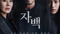 hung-thu-vo-hinh-thumb