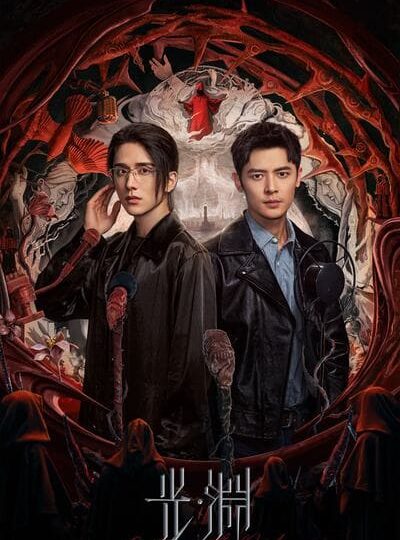 Quang Uyên : Vực Sâu (Justice In The Dark 2023)