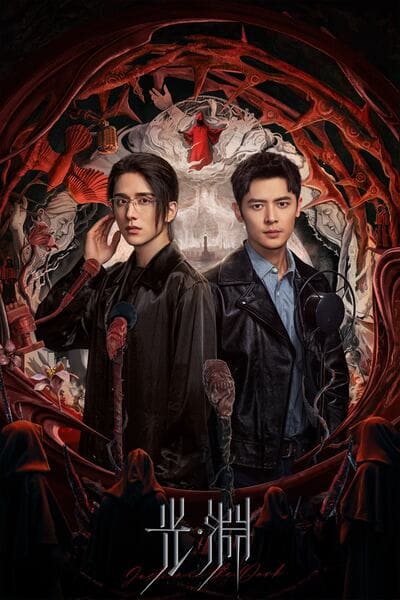 Quang Uyên : Vực Sâu (Justice In The Dark 2023) Quang Uyên / Vực Sâu (Justice In The Dark 2023)