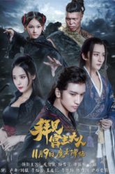 bai-kien-cung-chu-dai-nhan-vietsub-thuyet-minh