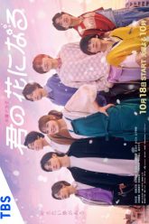 bong-hoa-cho-em-vietsub-thuyet-minh