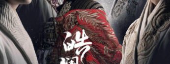 hao-lan-truyen-vietsub-thuyet-minh