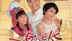 tien-thoai-luong-nan-tvb-vietsub-thuyet-minh