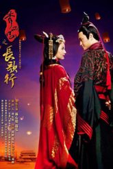 tu-le-giang-son-truong-ca-hanh-vietsub-thuyet-minh