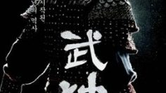 vo-than
