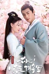 vo-tinh-phai-long-tuong-quan-trom-phai-tim-chang-vietsub-thuyet-minh