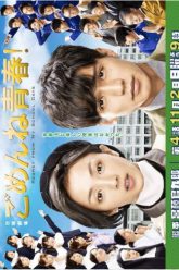 xin-loi-thanh-xuan-vietsub-thuyet-minh