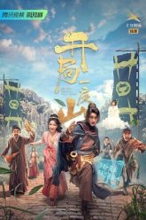 bat-dau-voi-mot-ngon-nui-go-and-domain-your-game