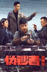 hoi-ket-cua-ke-lam-tien-gia-vietsub-thuyet-minh