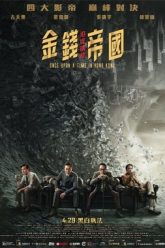 kim-tien-de-quoc-truy-ho-cam-long