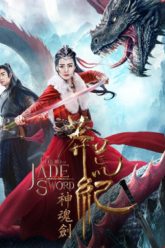 mang-hoang-ky-than-hon-kiem-vietsub-thuyet-minh