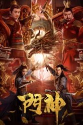 mon-than-vietsub-thuyet-minh