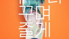 ong-trum-mong-ma-vietsub-thuyet-minh