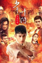 thieu-nien-diep-van-thoi-khac-nguy-hiem-vietsub-thuyet-minh