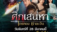 truyen-thuyet-ve-tinh-yeu-vietsub-thuyet-minh