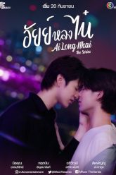 Ai Long Nhai The Series Vietsub Thuyết Minh