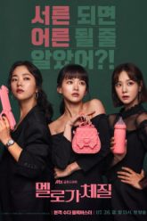 ban-chat-cua-su-lang-man-vietsub-thuyet-minh