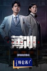 bang-mong-vietsub-thuyet-minh