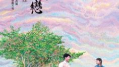 chuyen-tinh-cay-tao-gai-vietsub-thuyet-minh