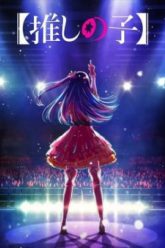 dua-con-cua-than-tuong-vietsub-thuyet-minh