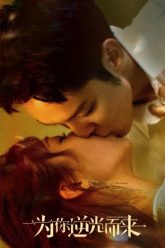 nguoc-chieu-anh-sang-vi-em-vietsub-thuyet-minh