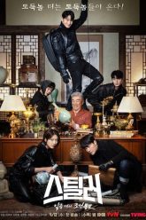 nguoi-trong-giu-hay-ke-danh-cap-bau-vat-stealer-the-treasure-keeper-2023