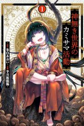 Là Thần Trong Thế Giới Vô Thần Vietsub Thuyết Minh