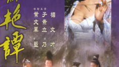 Liêu Trai Chí Dị Erotic Ghost Story 1990