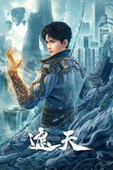 gia-thien-vietsub-thuyet-minh