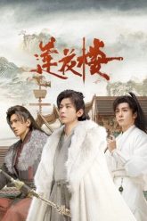 Liên Hoa Lầu (Mysterious Lotus Casebook 2023)