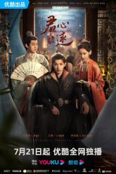 quan-tam-kho-doan-vietsub-thuyet-minh