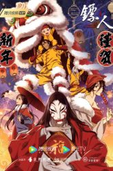 tieu-nhan-vietsub-thuyet-minh