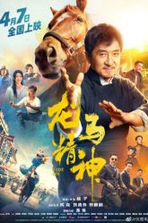 tinh-linh-long-ma-vietsub-thuyet-minh