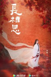 truong-tuong-tu-vietsub-thuyet-minh