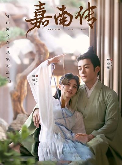 Mộ Nam Chi : Rebirth For You 2021