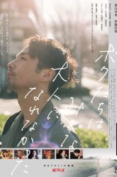 chung-ta-chang-the-truong-thanh-vietsub-thuyet-minh