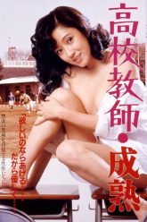 High School Teacher Maturing