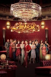 dieu-nhay-khuynh-thanh-vietsub-thuyet-minh