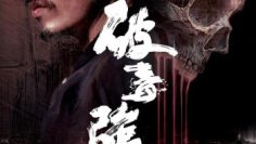 jade-narcotics-heroes-vietsub-thuyet-minh