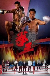 quyen-vuong-vietsub-thuyet-minh