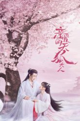 thien-ho-dai-nhan-than-men-vietsub-thuyet-minh