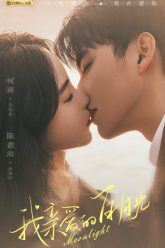 anh-trang-sang-than-yeu-vietsub-thuyet-minh