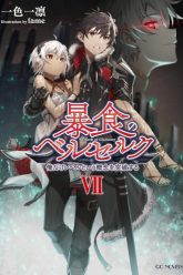 bao-thuc-cuong-nhan-vietsub-thuyet-minh