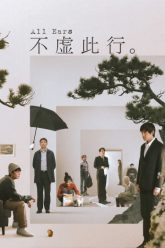 chuyen-di-dang-gia-vietsub-thuyet-minh