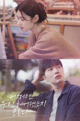 co-le-chung-ta-da-chia-tay-vietsub-thuyet-minh