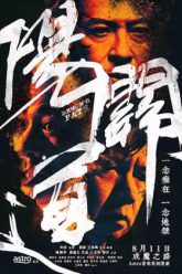 con-duong-am-duong-vietsub-thuyet-minh