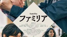 familia-vietsub-thuyet-minh