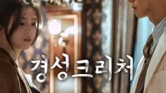 sinh-vat-gyeongseong-vietsub-thuyet-minh